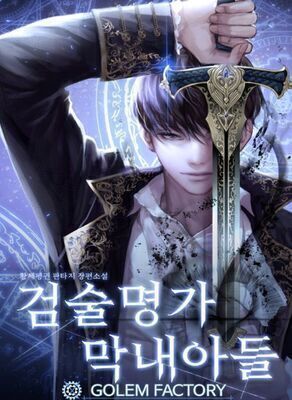 The Youngest Son of a Master Swordsman