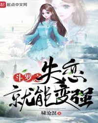 Douluo's broken love can become stronger