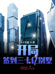 Sign in to 30 billion villas at the beginning