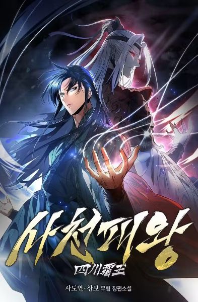 Overlord of Sichuan