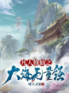 The Infinite Ocean Sutra