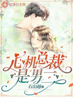 The scheming president is the second male